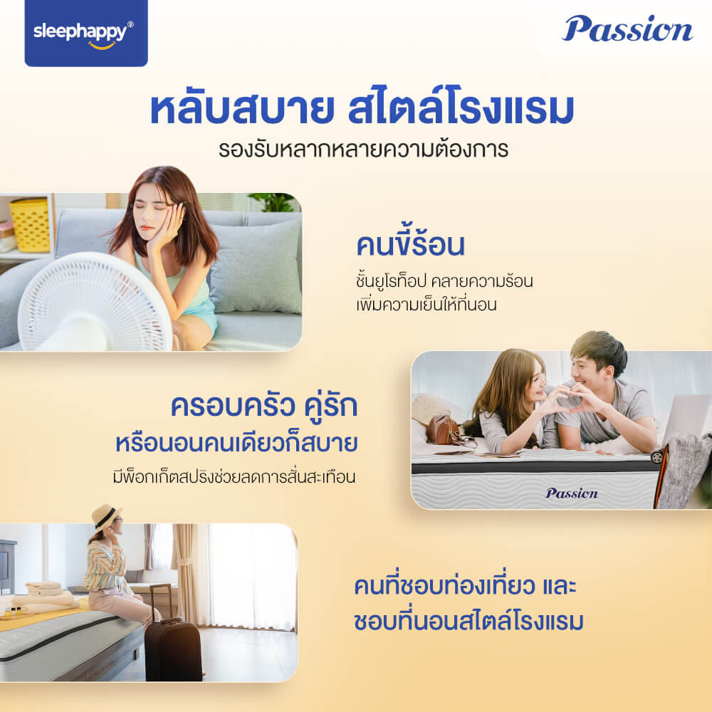 ที่นอน 3.5 ฟุต SLEEPHAPPY PASSION_5